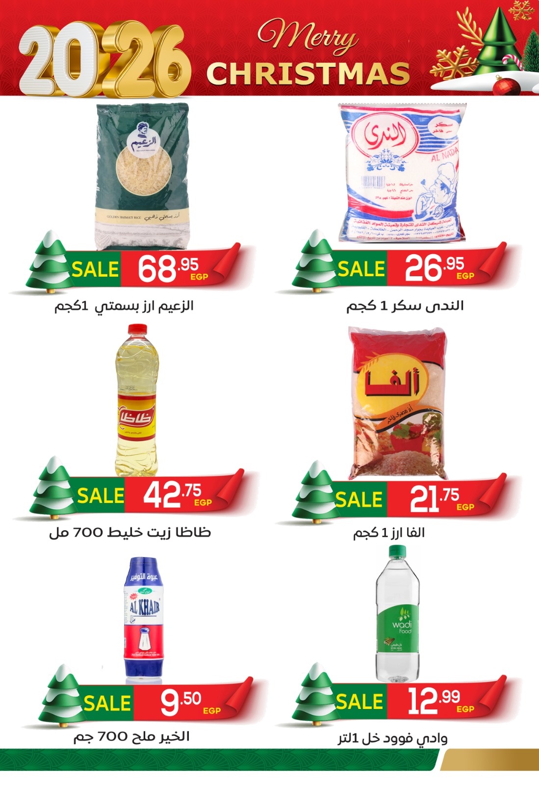 el-mahallawy offers from 16dec to 21dec 2025 عروض المحلاوي من 16 ديسمبر حتى 21 ديسمبر 2025 صفحة رقم 6